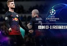 热刺vs利物浦回放