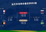 中超今日足球比赛赛程直播