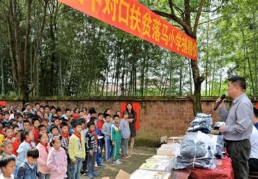 重庆扶贫网