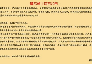 进学校体育部的申请书