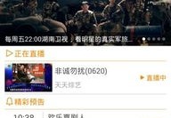 天天在线直播cctv5