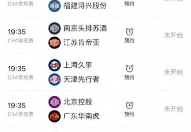 中央五套直播节目表反映传统节目与现代需求的平衡