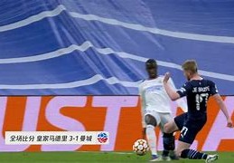 欧冠半决赛直播免费