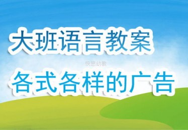 蜗牛活动教案