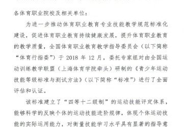 写一篇关于体育舞蹈比赛的鉴赏