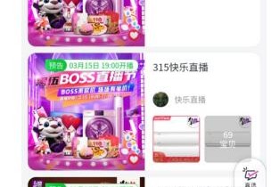 欢乐直播图片