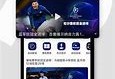 体育直播现代体育观赏的新趋势