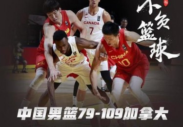 奥运男篮落选赛比赛结果
