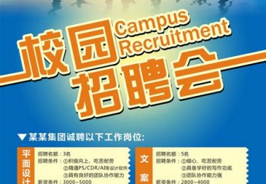 清远教师招聘最新信息