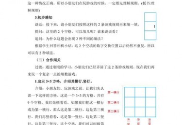 体育科研如何选题800字