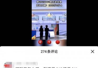 ?【开奖直播】揭秘幸运时刻，快来围观！?