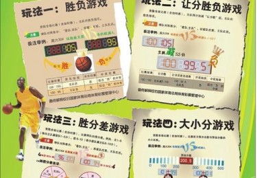 2020欧洲杯彩票在哪买