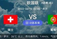 竞彩足球胜平负比分结果即时比分d