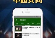 足球比分直播
