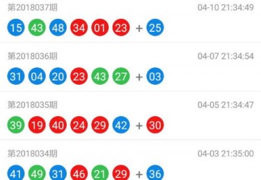 七星彩直播周报数字的盛宴，直播的精彩