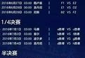欧洲杯2024赛程全解析与精彩前瞻