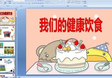 中班健康领域体育活动教案