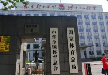 国家体育局长是谁
