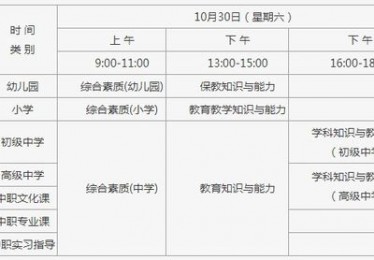 北京中考体育考试时间