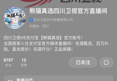 四川卫视在线直播观看高清