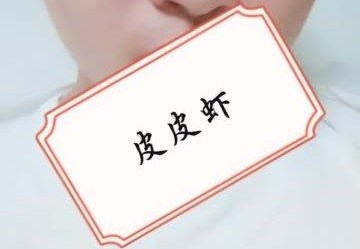 花心不是我的错结局