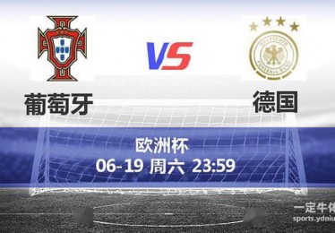 德国欧洲杯预赛成绩排名表格