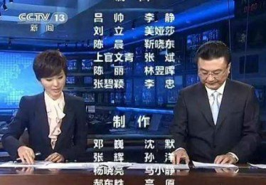 新闻联播直播今天在线观看