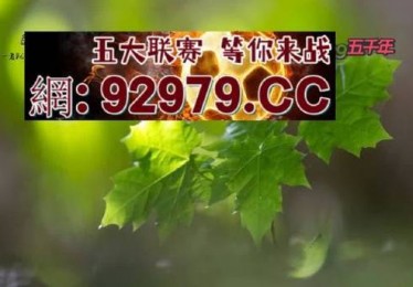 西班牙甲级联赛赛程