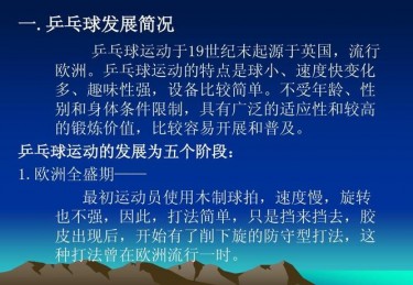 体育产生的动因与条件