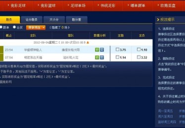 体育竞彩网赌博还是娱乐？