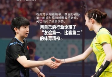 这些数字，见证巴黎残奥会上中国队员的荣耀