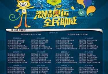 中央五套5 体育赛事节目表