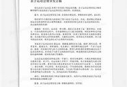 体育比赛稿子