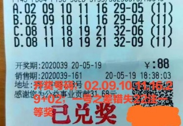 双色球亿元大奖图片彩票