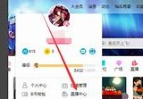 怎么看直播间刷了多少礼物