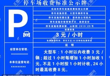 苏州体育中心停车