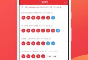 周报足球比分查询服务优化与用户反馈分析