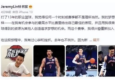 广州林书豪篮球馆
