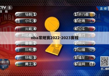 总决赛赛程lol