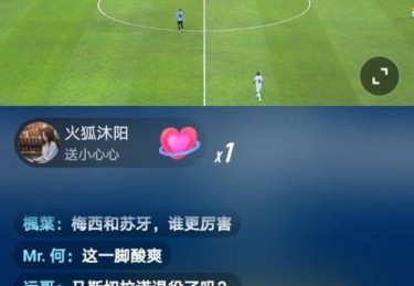 标题探寻足球直播网的乐趣