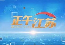 江苏卫视回看直播回放电视观看体验的新篇章