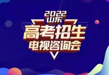 山东教育卫视直播的