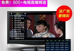 直播电视信息时代的传播革命