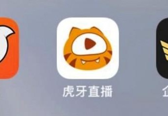 虎牙视频直播