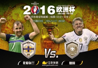 2024德国欧洲杯赛程表