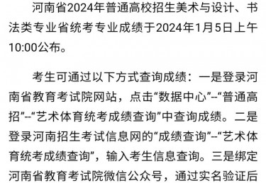 河南高考体育考试满分多少