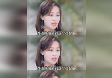 植骨，失忆，姐还能一战成名成为新晋女顶流？