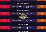 总决赛时间表cba
