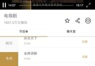 **江西电视台的历史与发展
-**