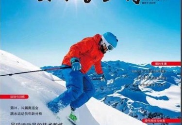 体育杂志名字